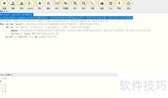 Python中pass语句用法解析