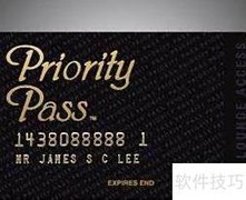 Priority Pass卡使用全攻略