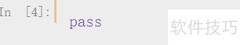 Python中pass语句的作用解析