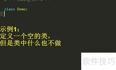 Python中pass语句的作用解析