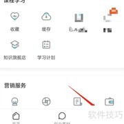如何清除晚点教育缓存