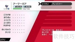 宝可梦剑/盾极巨化攻略