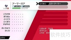 宝可梦剑/盾极巨化攻略