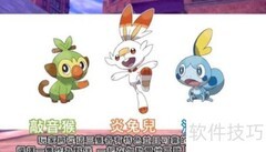 剑盾超极巨化获取方法