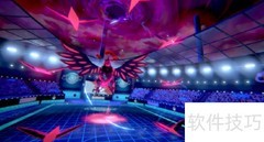 宝可梦剑盾超级巨化获取方法