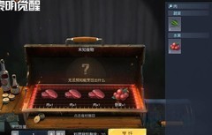 黎明觉醒：生机夏日瘦身攻略