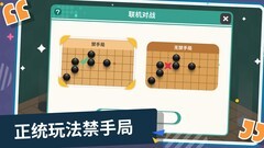 五子棋新手进阶攻略