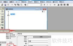 Authorware中插入电影方法