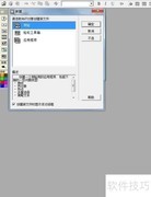 Authorware文字插入技巧