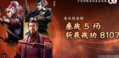 三国志·战略版：孙权骑新战法攻略