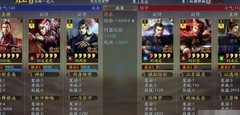 三国志·战略版：孙权骑新战法攻略