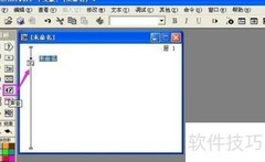 Authorware添加背景音乐技巧