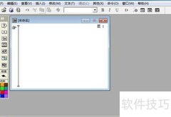 Authorware中文输入方法