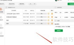 MP4格式转换软件推荐