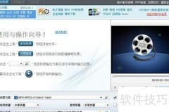 视频合并与格式转换技巧