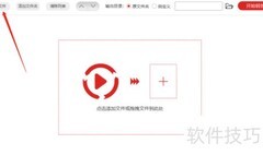 视频音频格式转换技巧