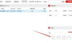 视频音频格式转换技巧