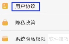 如何查找视频转换工厂用户协议