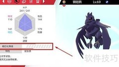 宝可梦剑盾极巨化等级提升方法