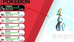 宝可梦剑盾五星极巨攻略