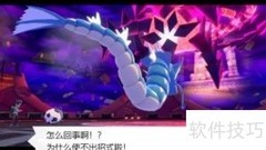 宝可梦剑盾无极汰那极巨化方法