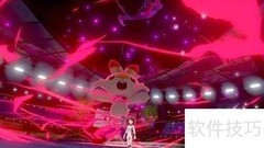 宝可梦剑盾极巨化太难打