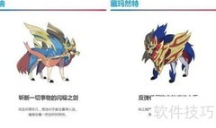 宝可梦剑盾超巨化刷法