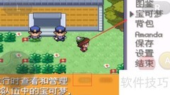 口袋妖怪剑盾极巨化方法