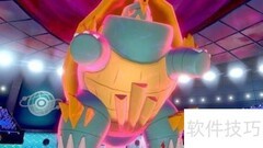 宝可梦剑盾极巨化太难打