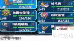 口袋妖怪剑盾极巨化方法