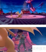 剑盾无极汰那极巨化方法