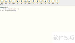 Python求平方根方法详解