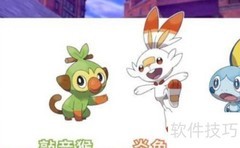 剑盾超级巨化方法