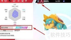 剑盾超极巨化方法揭秘