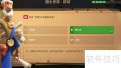 巨盾科技前置条件揭秘