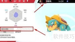 剑盾超极巨化方法揭秘