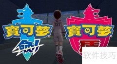 剑盾超级巨化获取方法