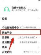 QQ音乐人入驻指南