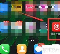 网易云音乐人入驻指南