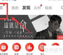 网易云音乐人入驻指南