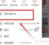 网易云音乐人入驻指南