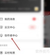 网易音乐人申请加入指南