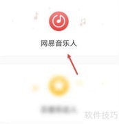 网易音乐人申请加入指南