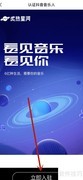 认证抖音音乐人，开启创作之旅