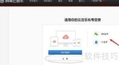 网易音乐人认证指南