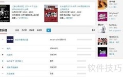 百度音乐人申请指南
