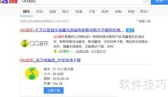 QQ音乐人申请指南