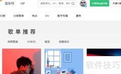 QQ音乐人申请指南