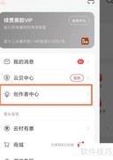 网易音乐人申请指南