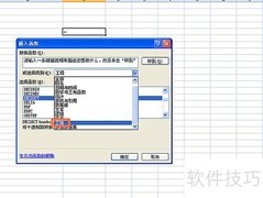EXCEL中COMPLEX函数使用技巧